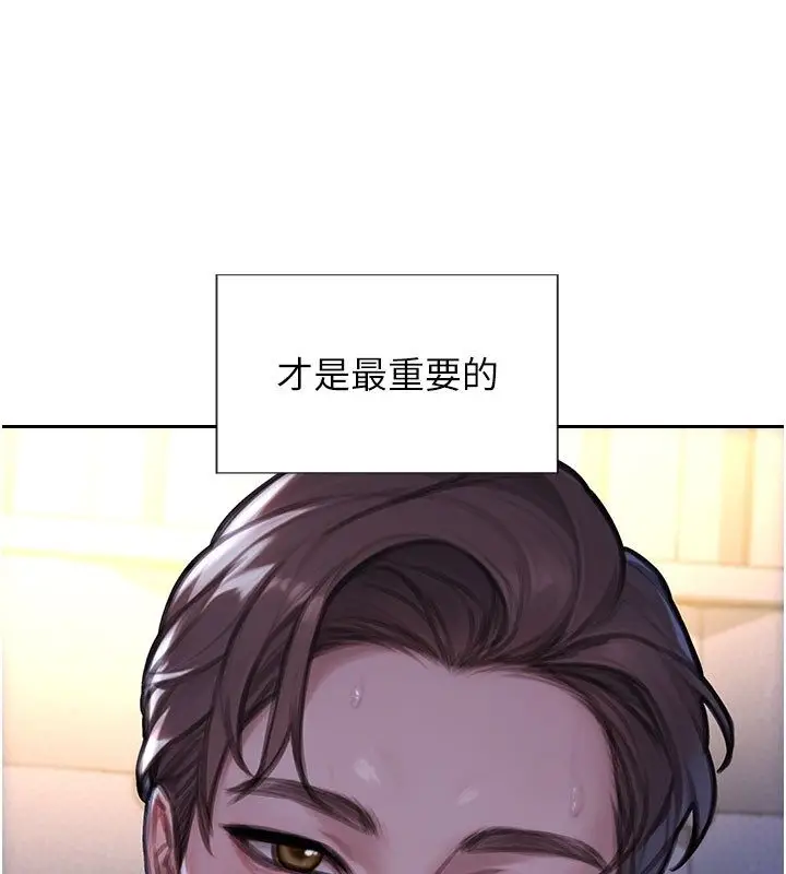 漫画《单身即纵欲》最终话第132张图