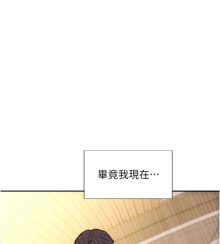 漫画《单身即纵欲》最终话第134张图