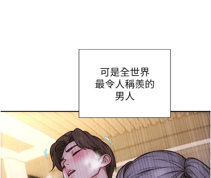 漫画《单身即纵欲》最终话第137张图
