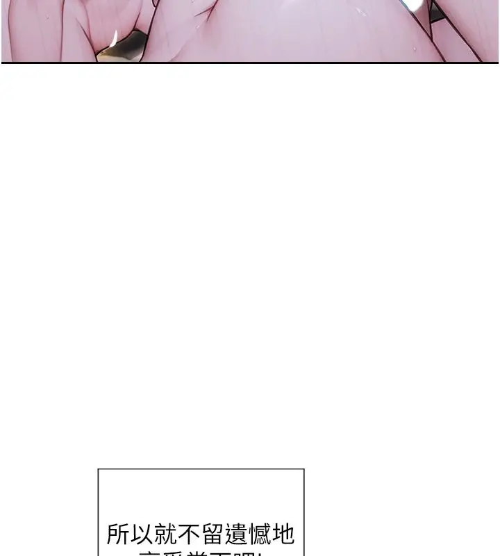 漫画《单身即纵欲》最终话第139张图