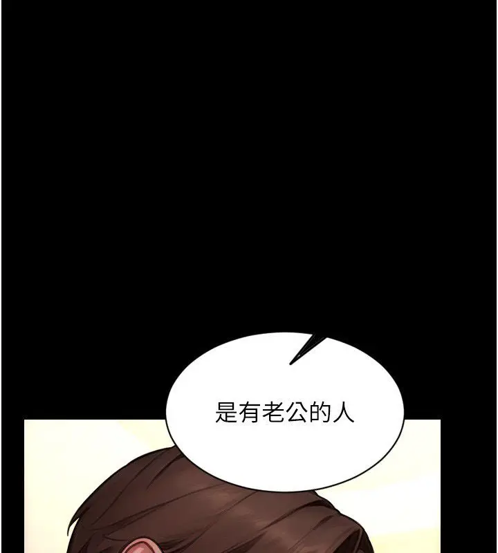 漫画《单身即纵欲》最终话第14张图