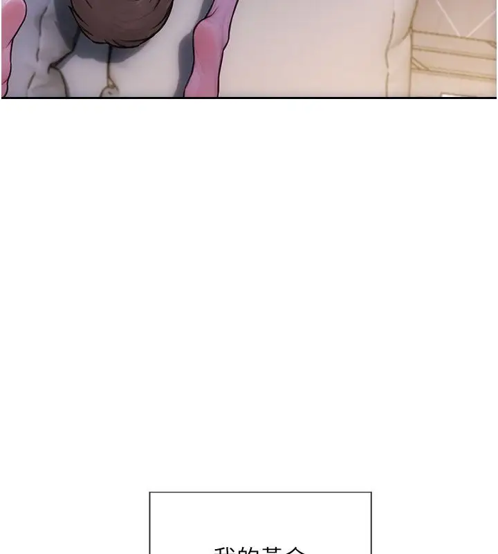 漫画《单身即纵欲》最终话第142张图