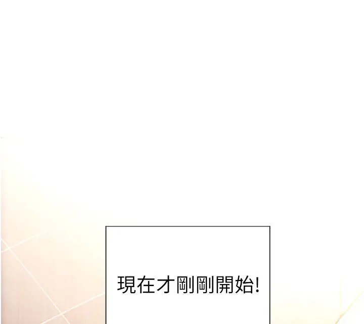 漫画《单身即纵欲》最终话第149张图