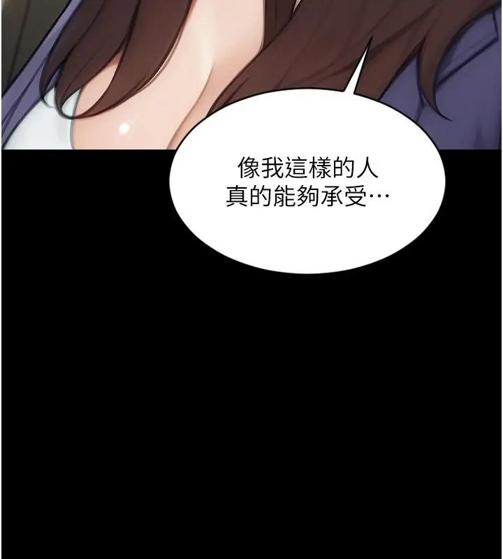 漫画《单身即纵欲》最终话第18张图