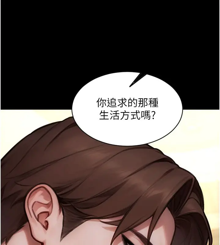 漫画《单身即纵欲》最终话第19张图