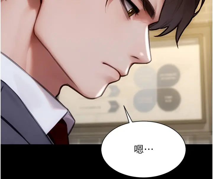 漫画《单身即纵欲》最终话第20张图