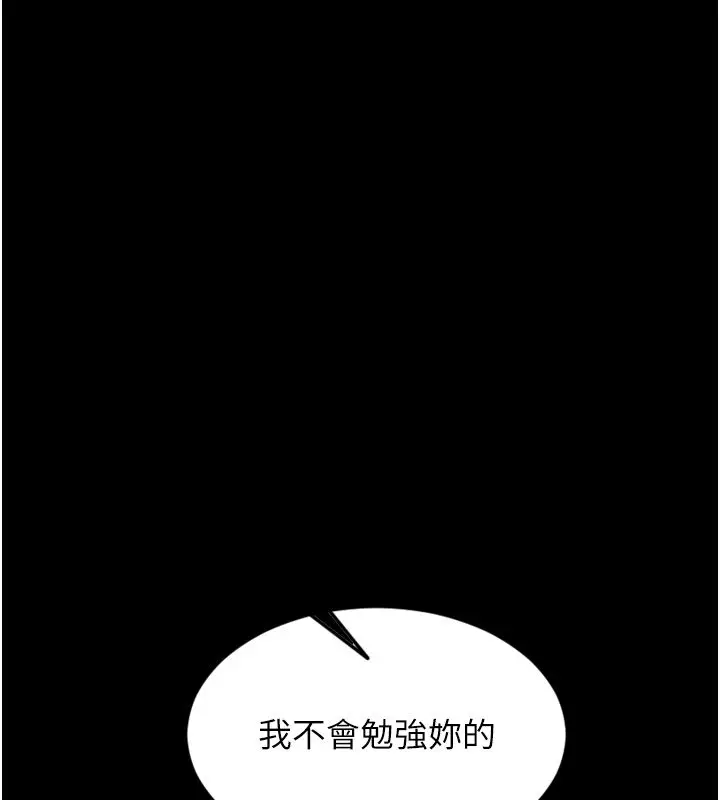 漫画《单身即纵欲》最终话第21张图