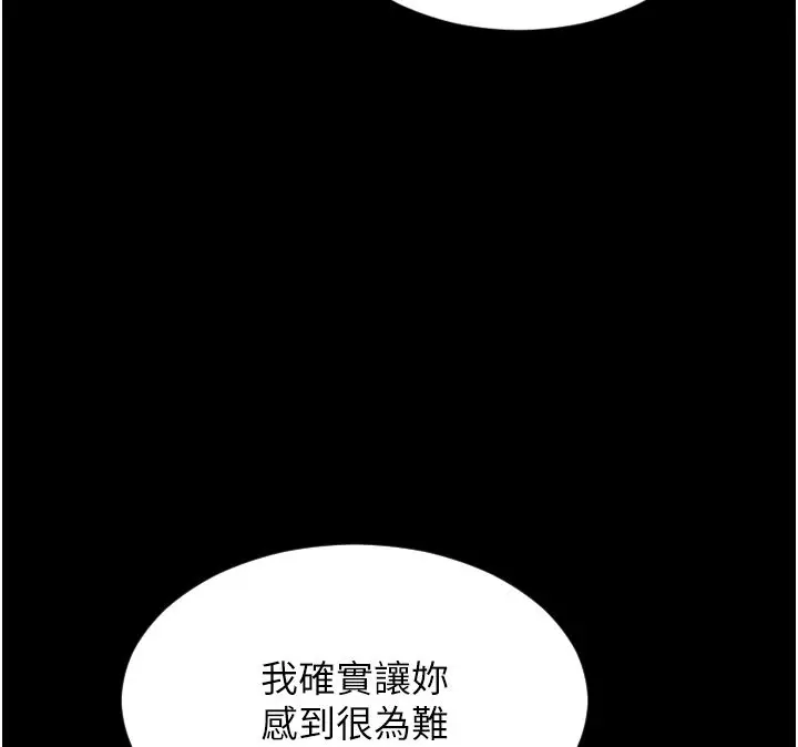 漫画《单身即纵欲》最终话第24张图