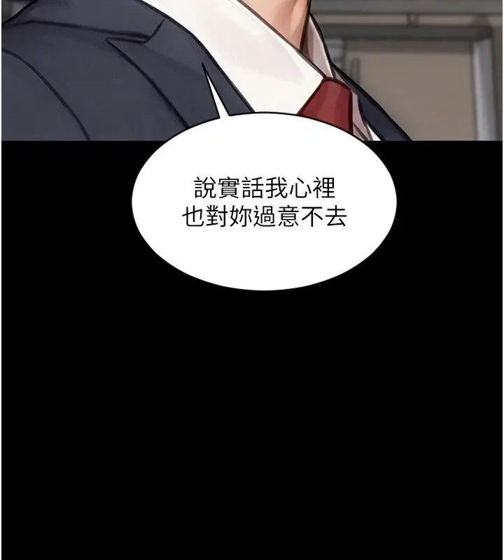 漫画《单身即纵欲》最终话第26张图