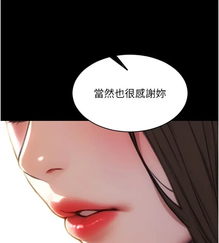 漫画《单身即纵欲》最终话第27张图