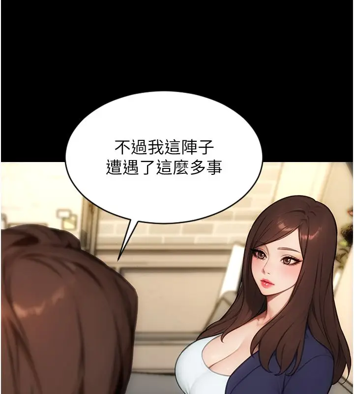 漫画《单身即纵欲》最终话第29张图