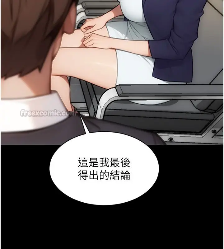 漫画《单身即纵欲》最终话第30张图
