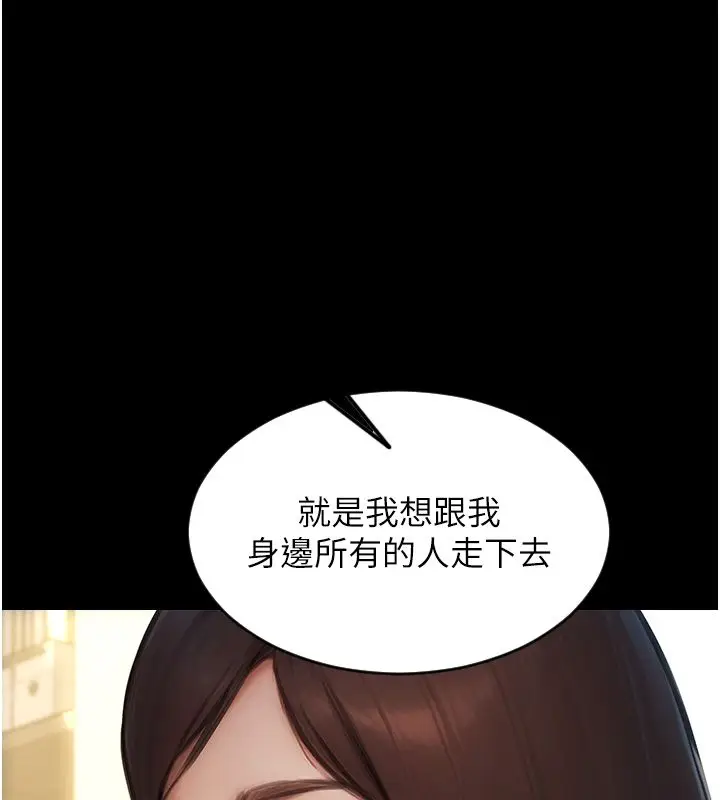 漫画《单身即纵欲》最终话第31张图