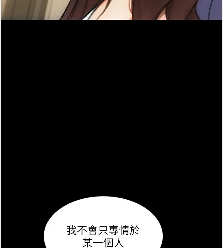 漫画《单身即纵欲》最终话第33张图
