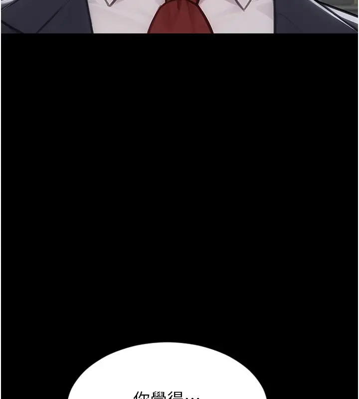 漫画《单身即纵欲》最终话第35张图