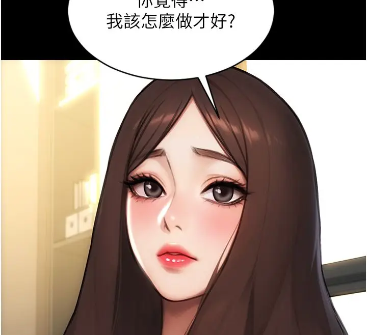 漫画《单身即纵欲》最终话第36张图