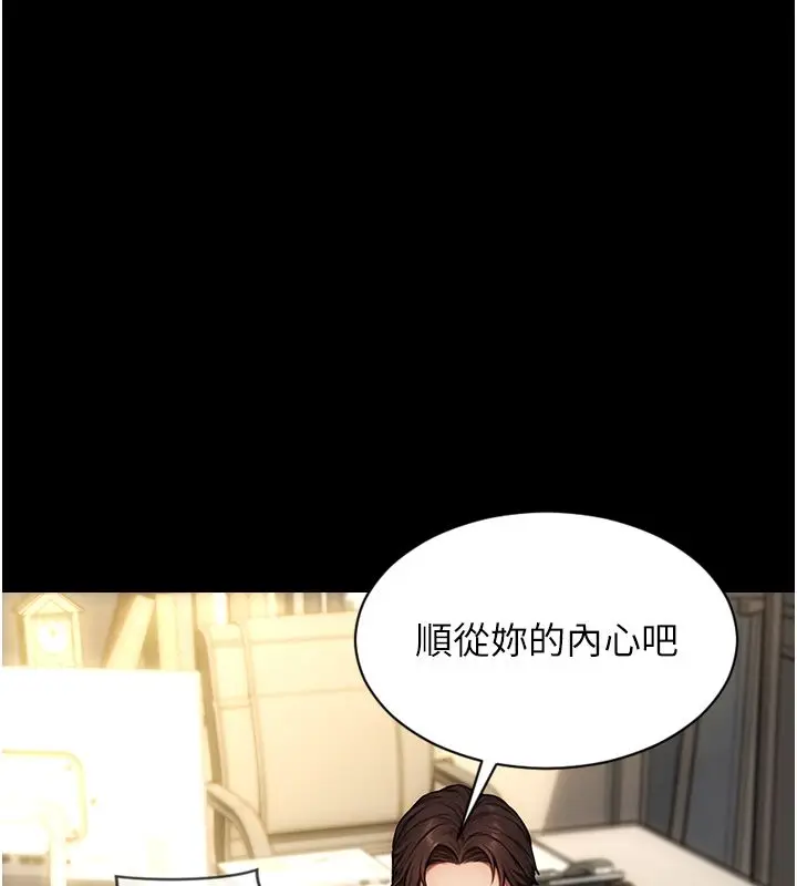 漫画《单身即纵欲》最终话第39张图