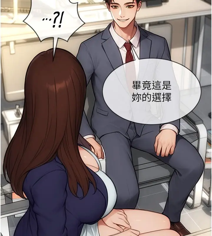 漫画《单身即纵欲》最终话第40张图