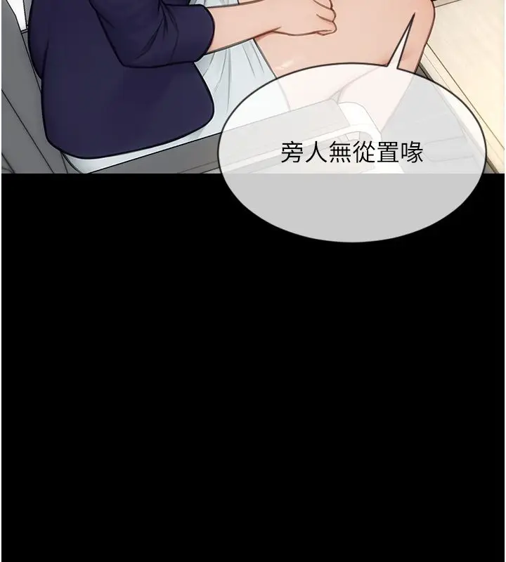 漫画《单身即纵欲》最终话第41张图