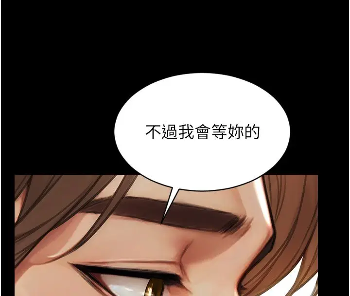 漫画《单身即纵欲》最终话第42张图