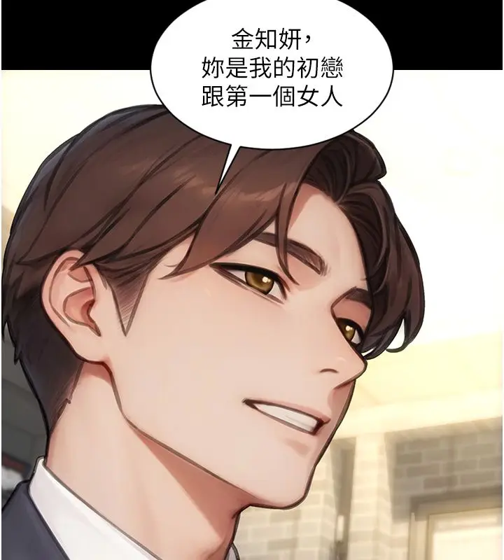 漫画《单身即纵欲》最终话第44张图