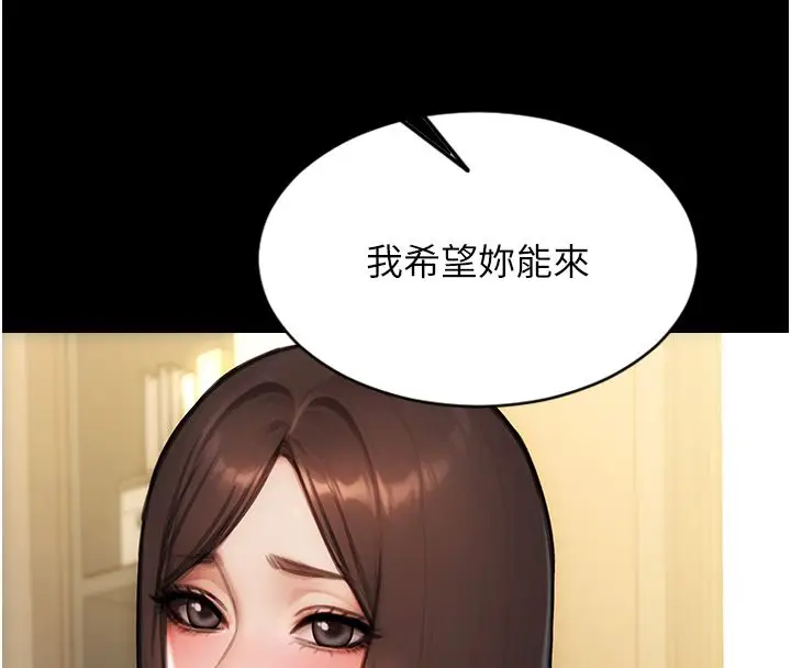 漫画《单身即纵欲》最终话第46张图