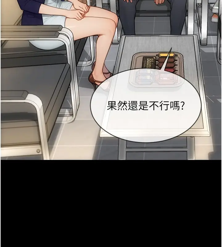 漫画《单身即纵欲》最终话第5张图