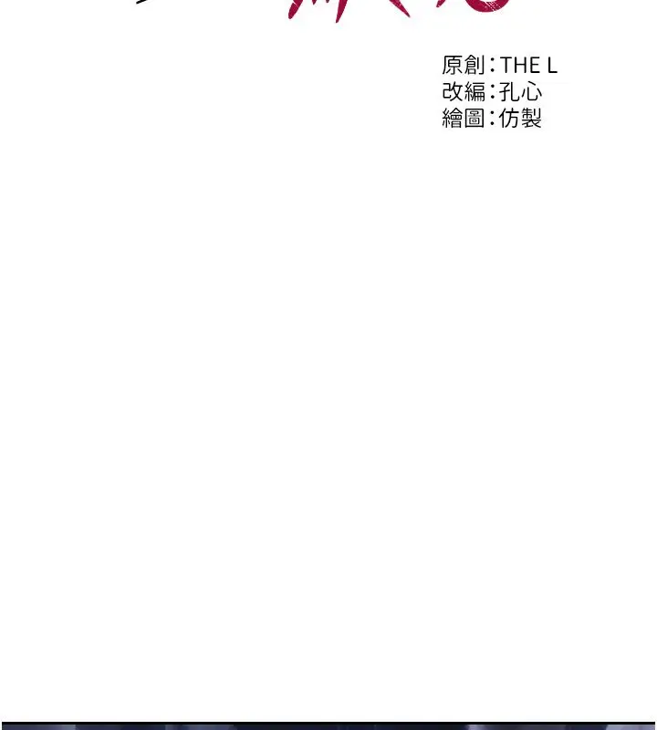 漫画《单身即纵欲》最终话第51张图