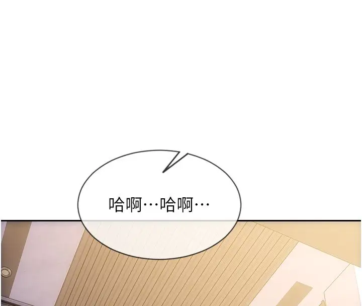 漫画《单身即纵欲》最终话第54张图