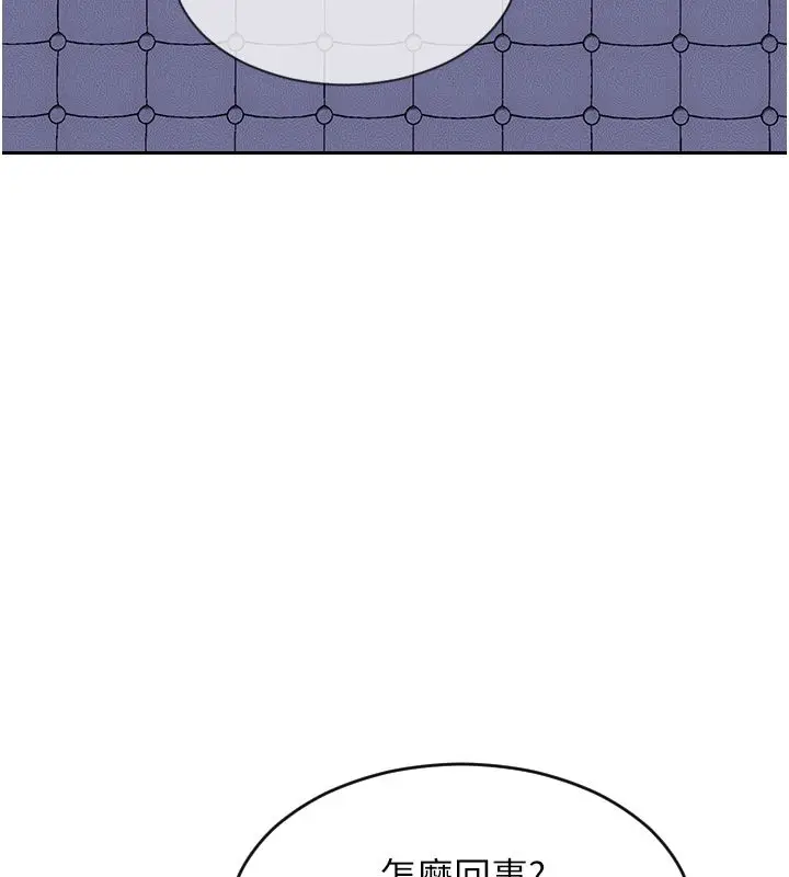 漫画《单身即纵欲》最终话第59张图