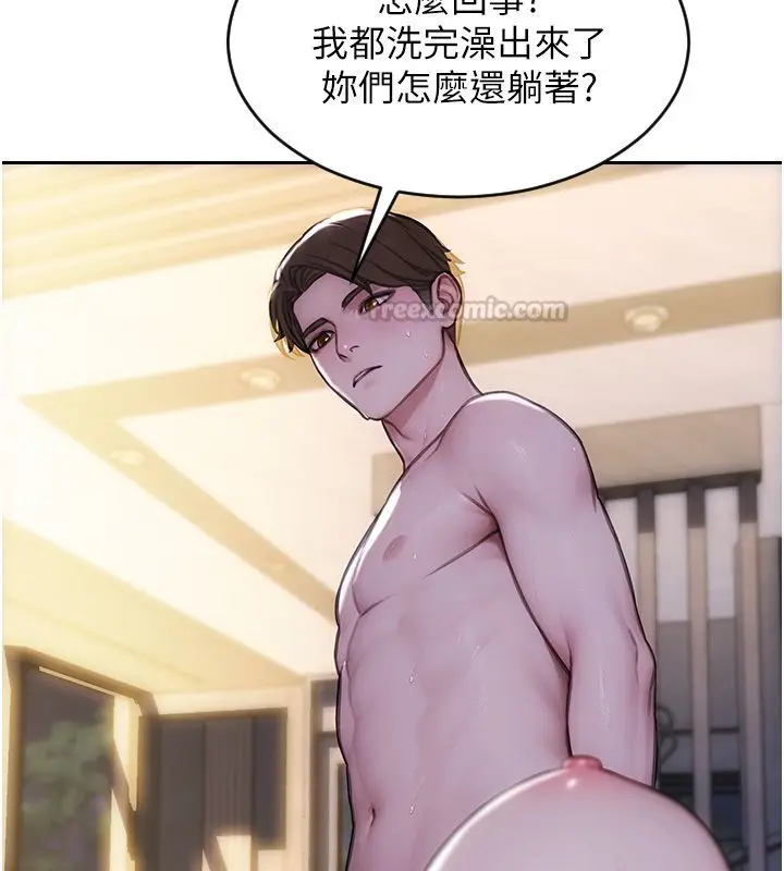 漫画《单身即纵欲》最终话第60张图