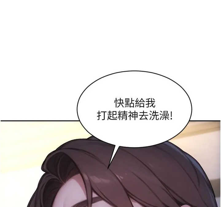 漫画《单身即纵欲》最终话第62张图