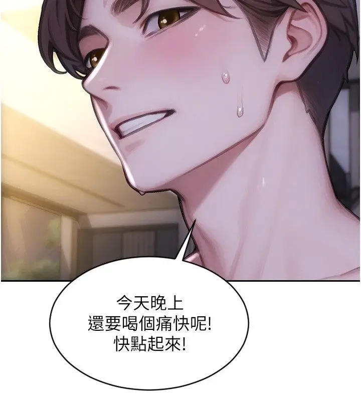 漫画《单身即纵欲》最终话第63张图