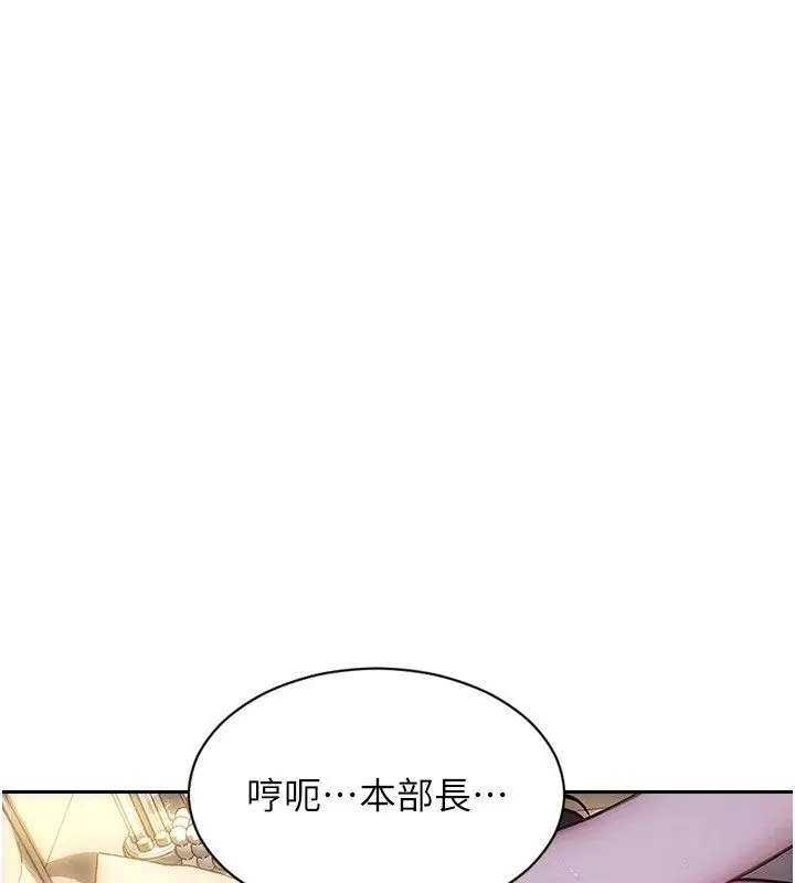 漫画《单身即纵欲》最终话第64张图