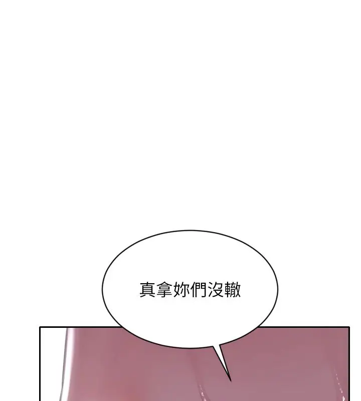 漫画《单身即纵欲》最终话第67张图