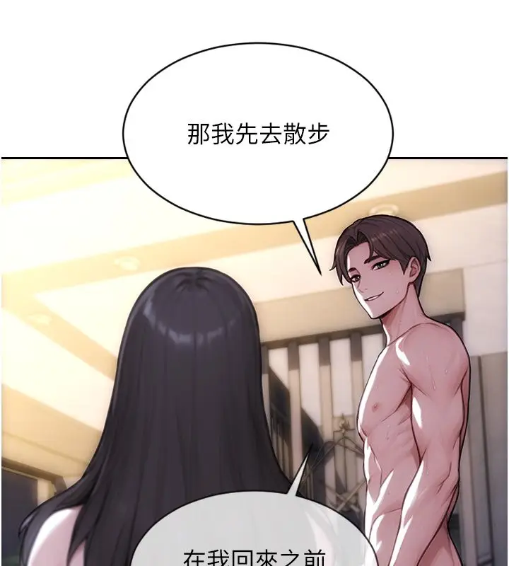 漫画《单身即纵欲》最终话第69张图