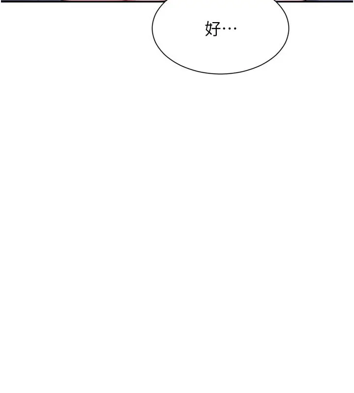 漫画《单身即纵欲》最终话第71张图
