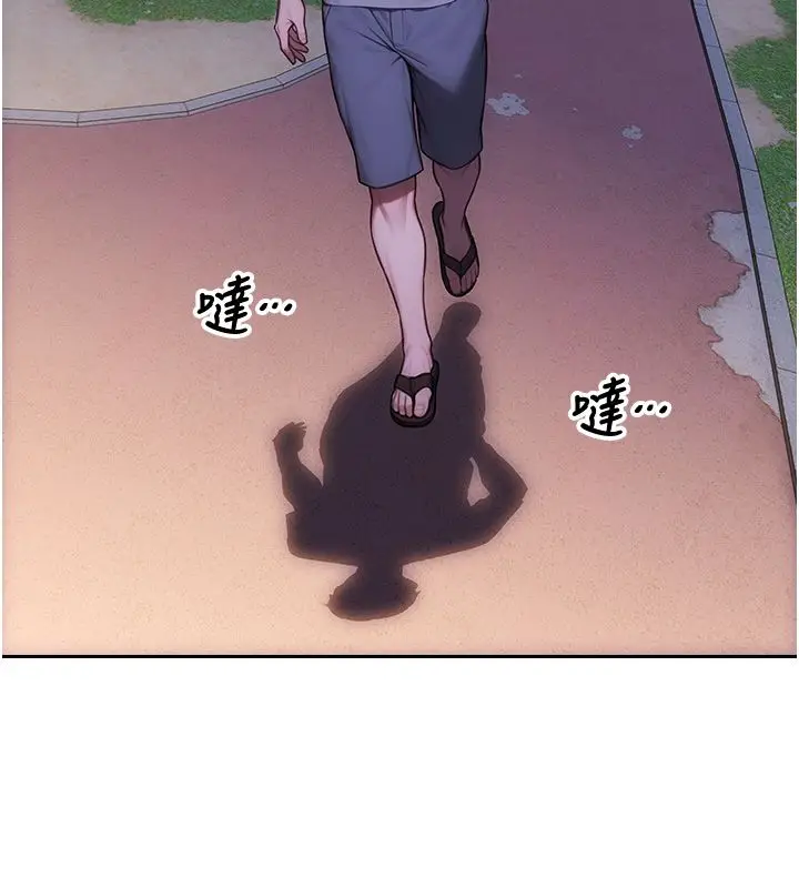 漫画《单身即纵欲》最终话第76张图