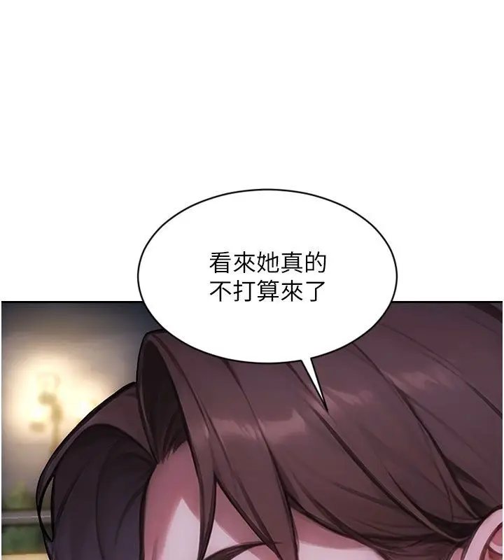 漫画《单身即纵欲》最终话第78张图