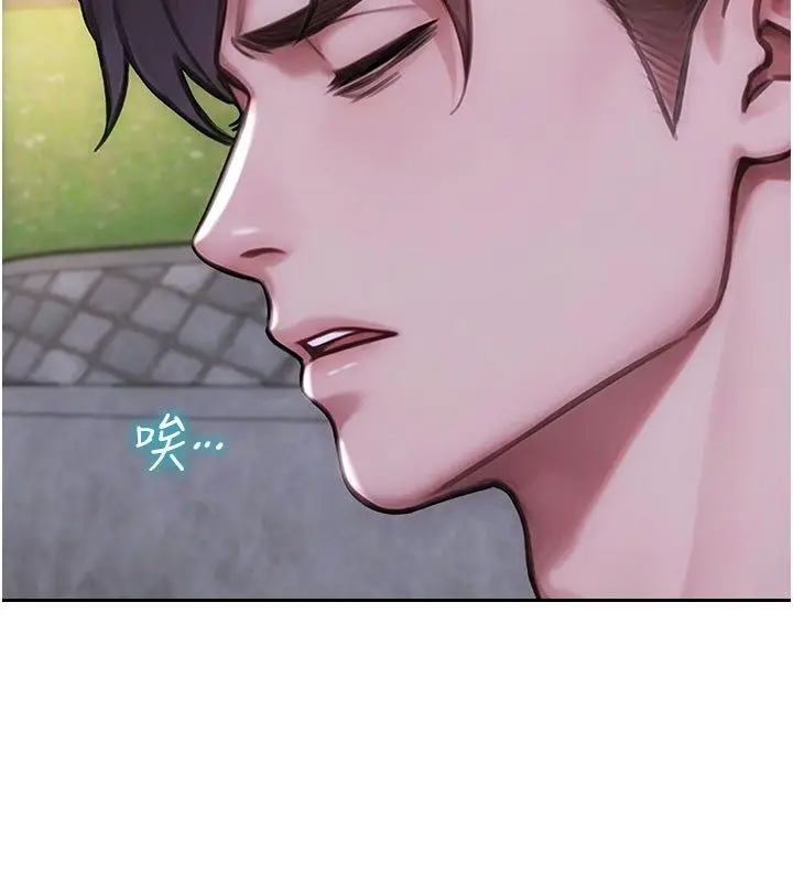 漫画《单身即纵欲》最终话第79张图