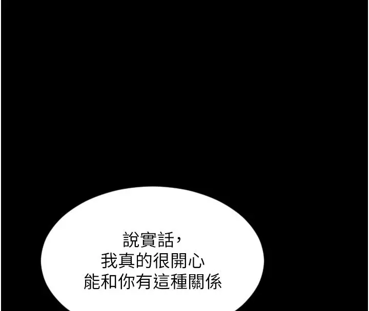 漫画《单身即纵欲》最终话第8张图