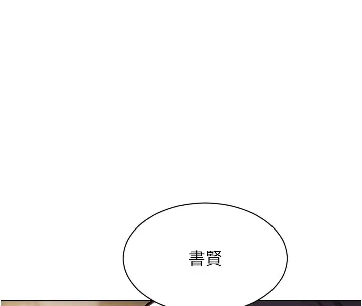 漫画《单身即纵欲》最终话第85张图