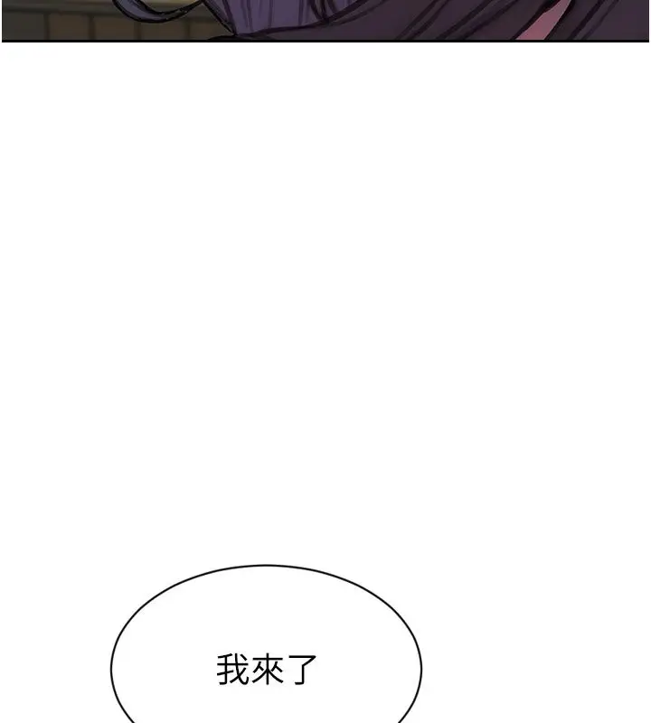 漫画《单身即纵欲》最终话第87张图