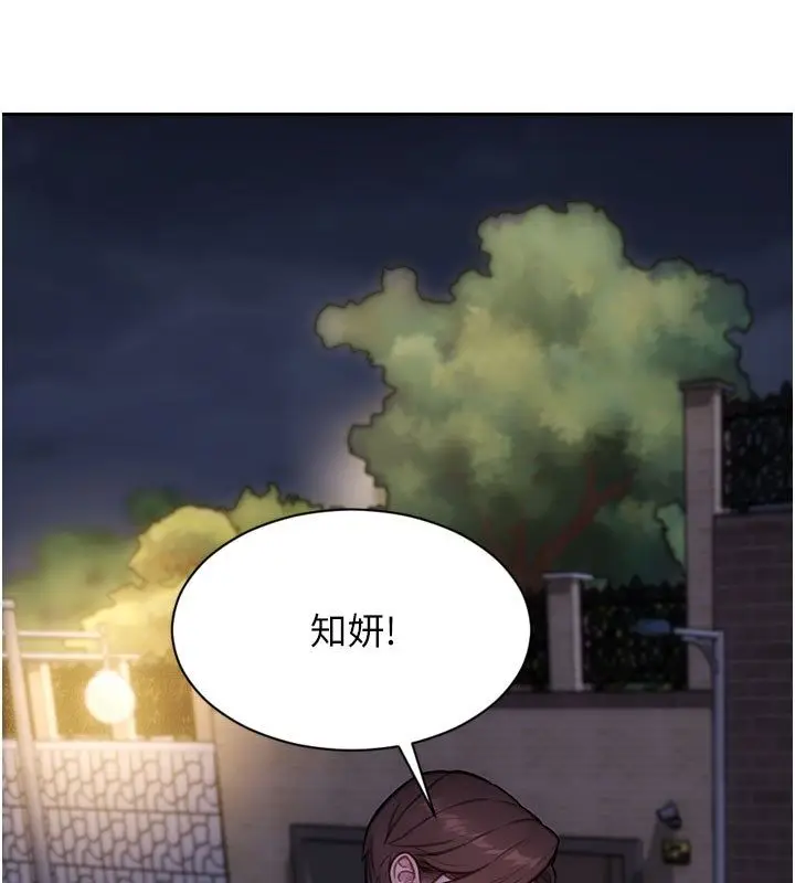 漫画《单身即纵欲》最终话第91张图