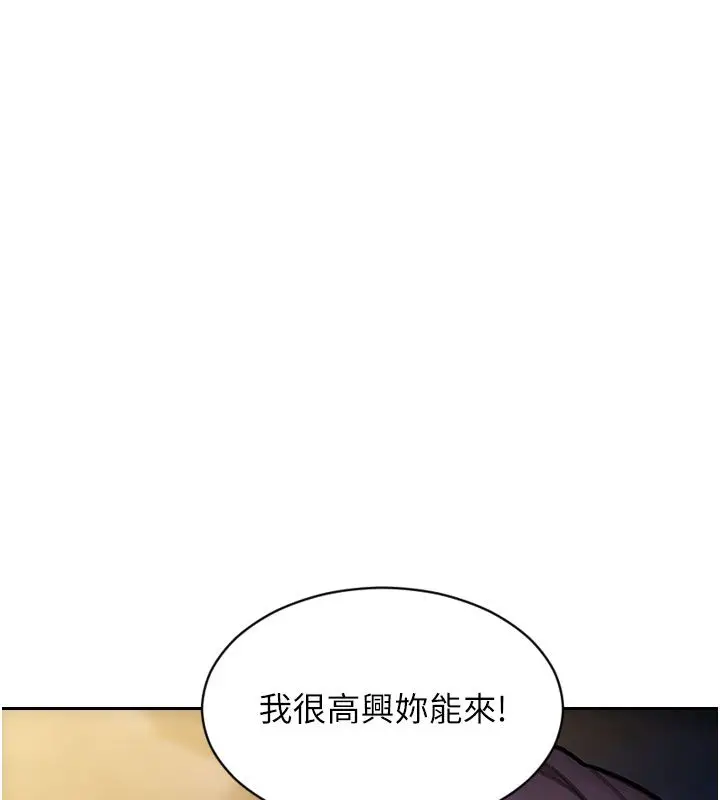 漫画《单身即纵欲》最终话第94张图