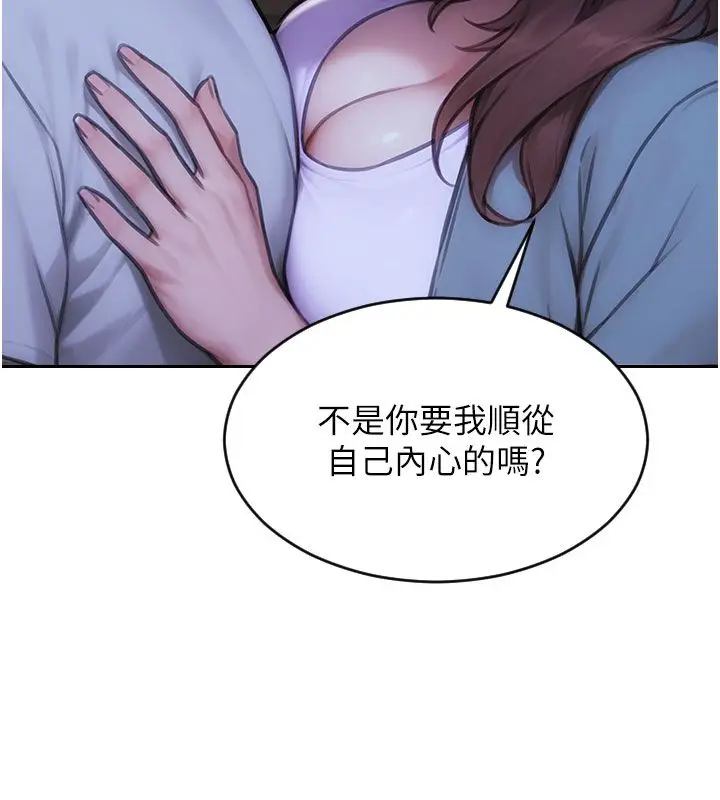 漫画《单身即纵欲》最终话第98张图