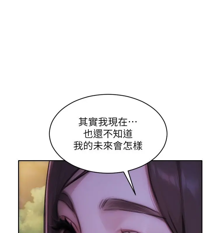 漫画《单身即纵欲》最终话第99张图