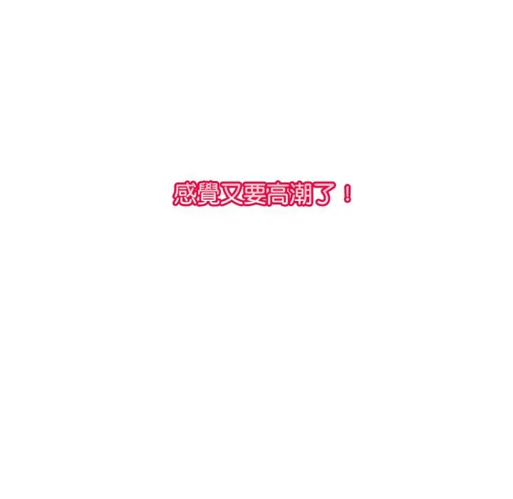 漫画《顶级豪门秘辛》第14话第33张图