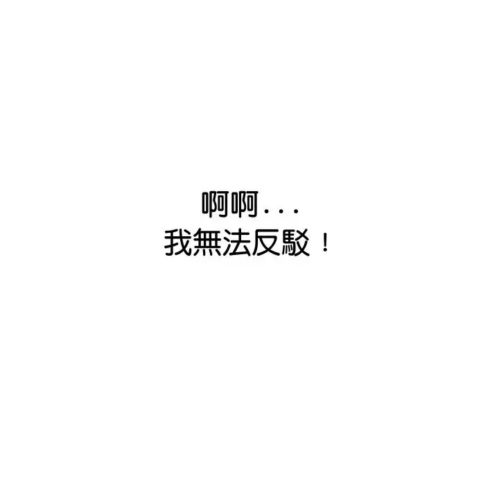 漫画《顶级豪门秘辛》第15话第151张图