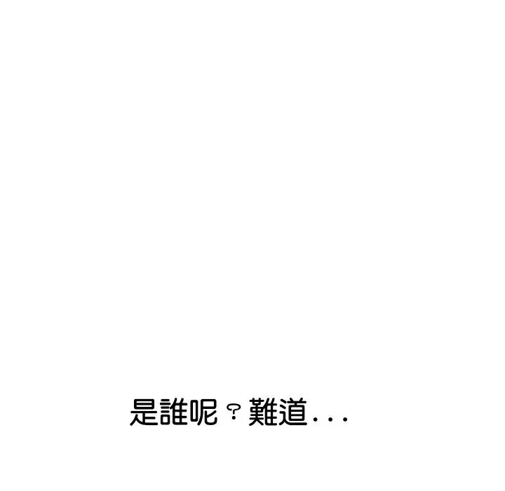 漫画《顶级豪门秘辛》第16话第178张图